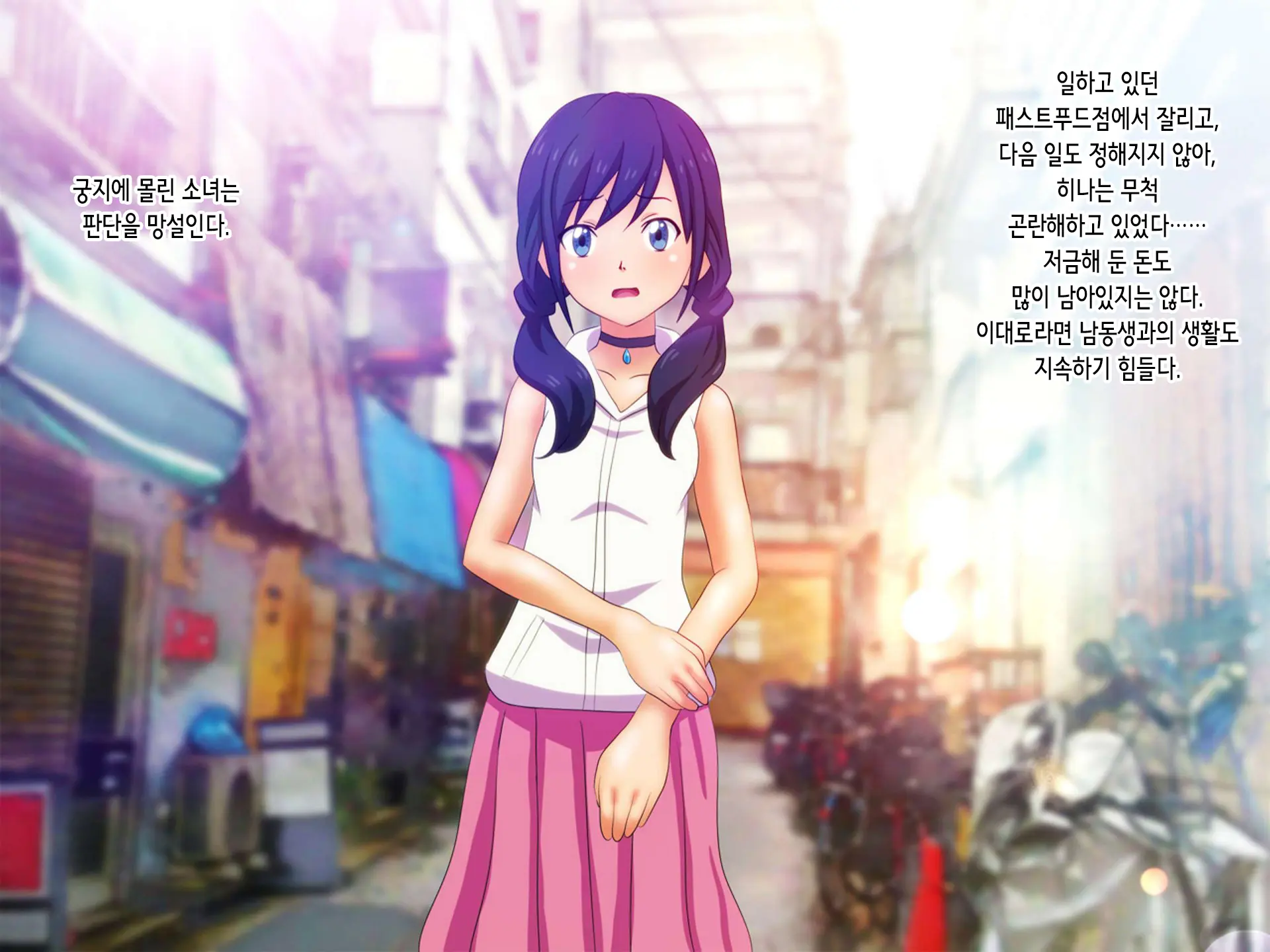 Tenkime | 텐키메
